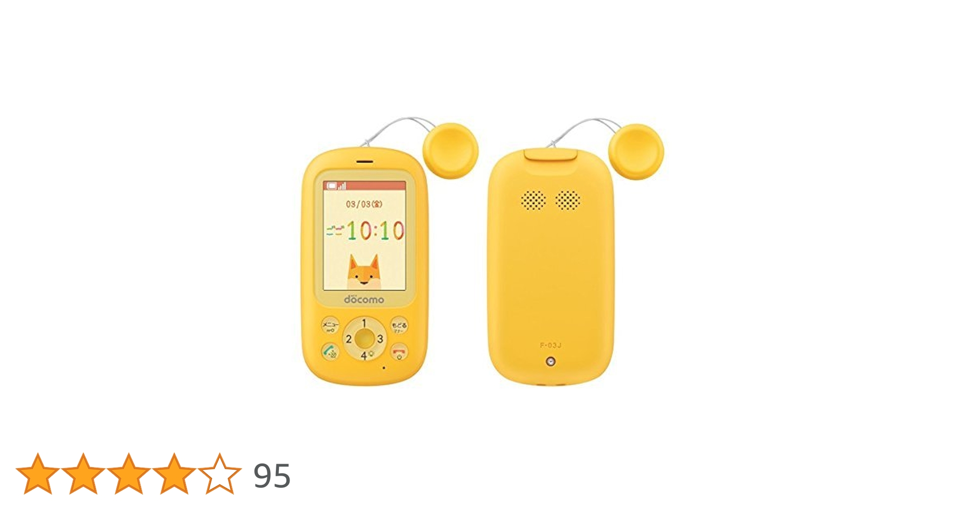 docomo キッズ携帯　イエロー Amazon | ドコモ キッズケータイ SH-03M イエロー | エヌ